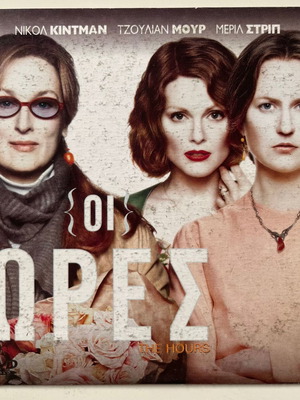 The Hours DVD used, drama, subtitles