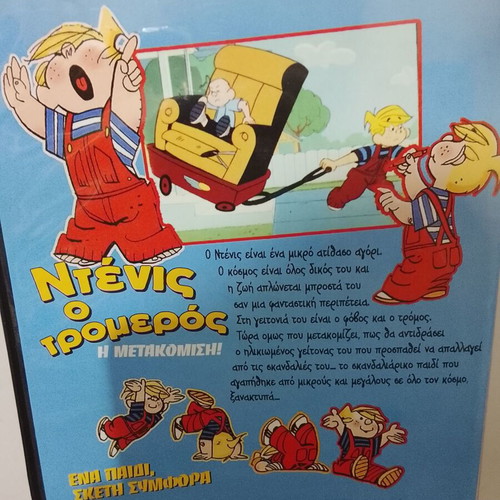 Dennis the Menace DVD used, Greek dub, The Move