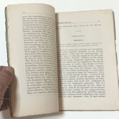 Aristotle Athenian Constitution book used, Saliveros edition 1929