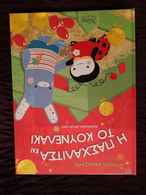 Children's Easter book new with colorful illustrations