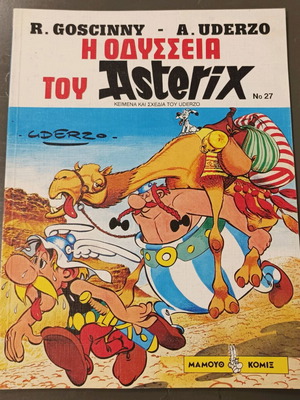 Η Οδύσσεια του Αστερίξ #27, Μαμούθ κόμιξ, Ιούλιος 1992, Μεταχειρισμένο