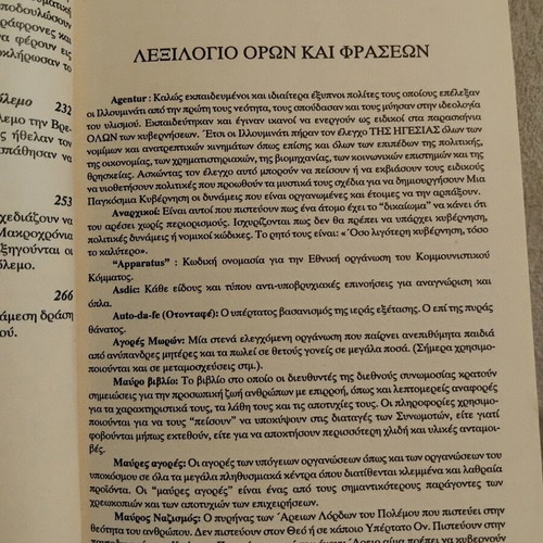 The Eosphoric Conspiracy used book