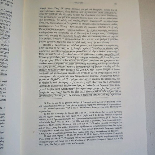 Hellenistic Poetry by Godfrey Hutchinson used, Greek language