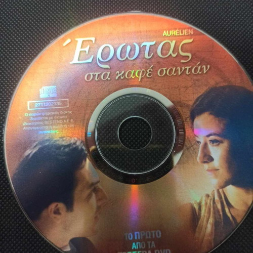 Erotas sto kafe Santan complete series pack of 4 DVDs like new with subtitles