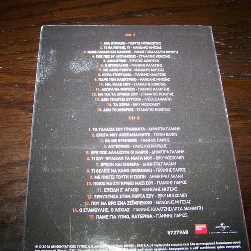 3-CD bundle Entechno Mikis Theodorakis soundtracks and collection