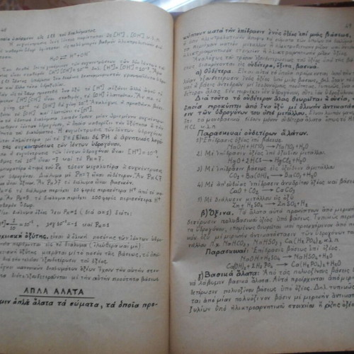 Inorganic Chemistry Notes used, lithographed edition, 72 pages, 1958