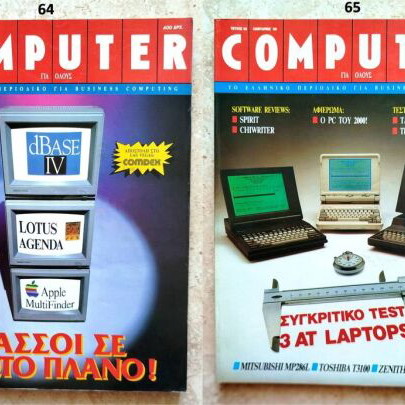 Computer Gia Olous magazine set of 27 issues, like new (1983-1989)