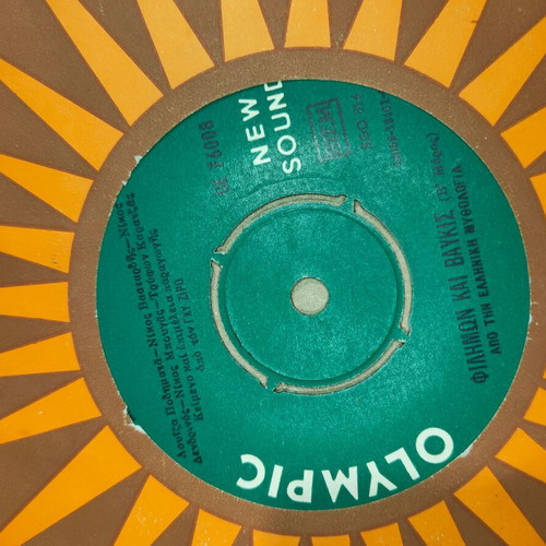 Guy Ziro Philimon and Vaukis 7" record