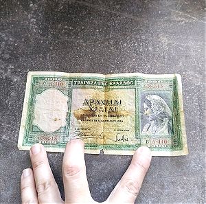 Δραχμαι. Χαρτονόμισμα της τράπεζας της ελλάδος του 1939.