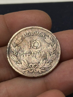 Νόμισμα 10 Λεπτά 1882 Γεώργιος Α! Βασιλεύς των Ελλήνων μεταχειρισμένο