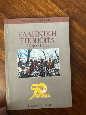 Special Edition General Staff of the Army used