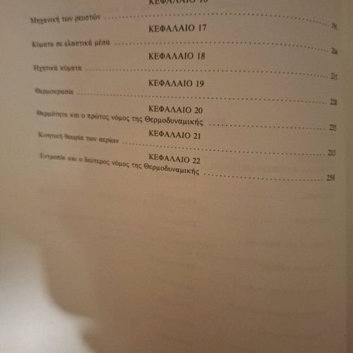 Book Selected Physics Exercises Halliday Resnick like new