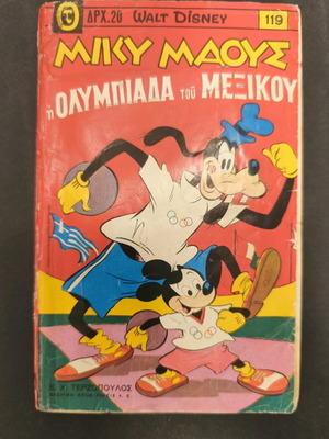 Miky Maus 119 used