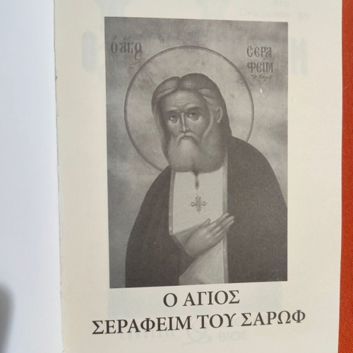 Saint Seraphim of Sarov Book new