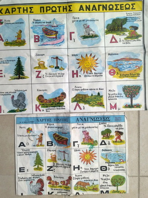 School reading maps 1970 like new, set of 2 pieces