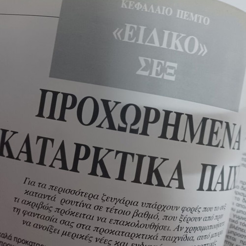 The Magic of Love book like new, Greek