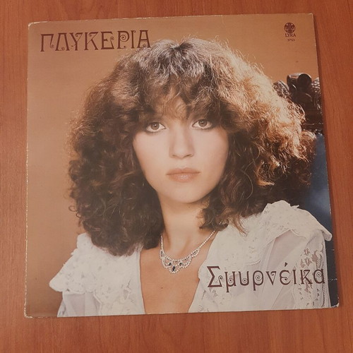 Vinyl Glykeria Smyrneika 1981 used, traditional