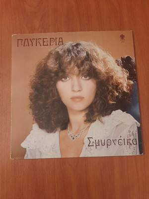 Vinyl Glykeria Smyrneika 1981 used, traditional