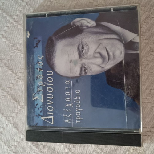 Various CDs used, pack with Voskopoulos, Tsitsanis, Chiotis and others