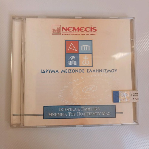 CD ROM Idryma Meizonos Ellinismou Historical & Linguistic Monuments 1998 new