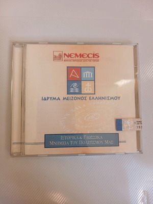 CD ROM Idryma Meizonos Ellinismou Historical & Linguistic Monuments 1998 new