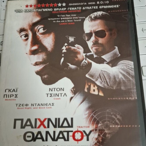 Traitor DVD like new, action adventure thriller with subtitles