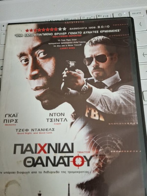 Traitor DVD like new, action adventure thriller with subtitles