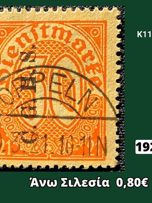 Γραμματόσημο Άνω Σιλεσία 1921 μεταχειρισμένο