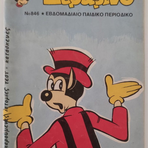 Serafino No. 846 vintage comic magazine like new