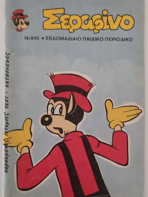 Serafino No. 846 vintage comic magazine like new