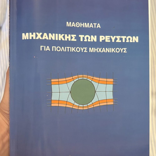 Fluid Mechanics Lessons for Civil Engineers like new