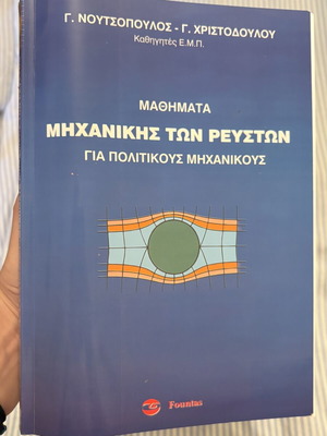 Fluid Mechanics Lessons for Civil Engineers like new