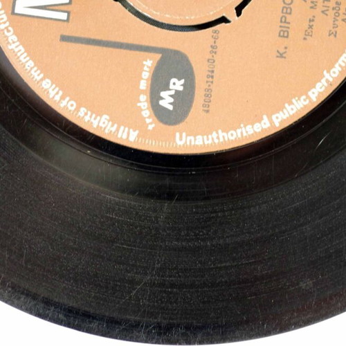 Agapi Mou Perastiki & Aporo 7'' vinyl used, laiko
