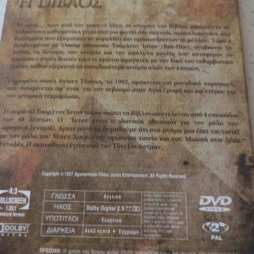 The Bible and The Mystery Paul DVD new with subtitles