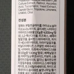 Coxir TXA Niacinamide Toning Balm new