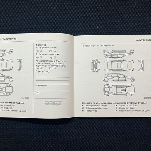 Opel Genuine Book Service like new, Maintenance Record Book 2012-2016