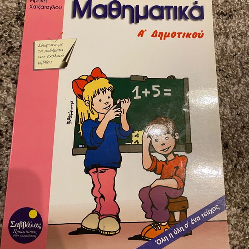 Mathematics school workbook Grade 1 new