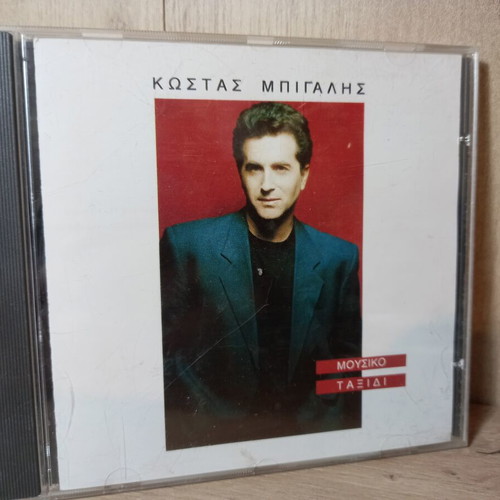 Kostas Bigalis Mousiko Taxidi Music CD like new