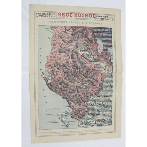Neos Kosmos Newspaper December 12 1940 used, 4 pages