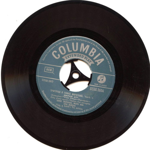 Extended Play 45 RPM record Maroudas No 3 like new