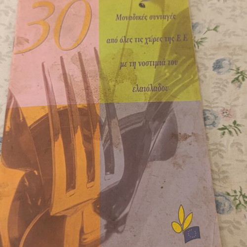 Cookbook 30 Recipes From EU Countries With Olive Oil Used