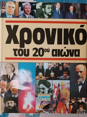 Chronicle of the 20th Century set like new, 8 volumes