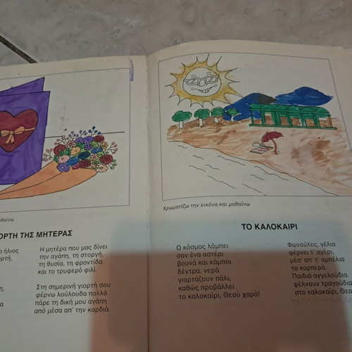 Coloring the Pictures and Learning children's educational book used
