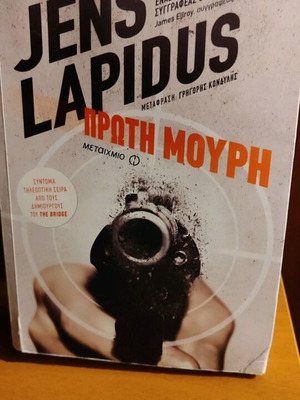 Jens Lapidus Proti Mouri like new