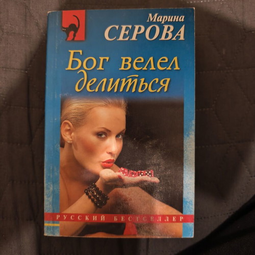 Crime novels in Russian, new