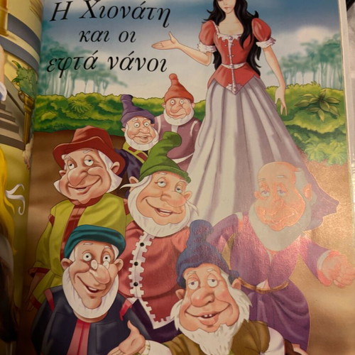 Grimm Brothers fairy tales like new