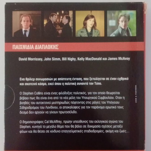 Games of Deception series like new, DVD with subtitles