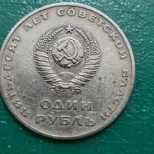 4 Soviet Union commemorative coins 1967-1985