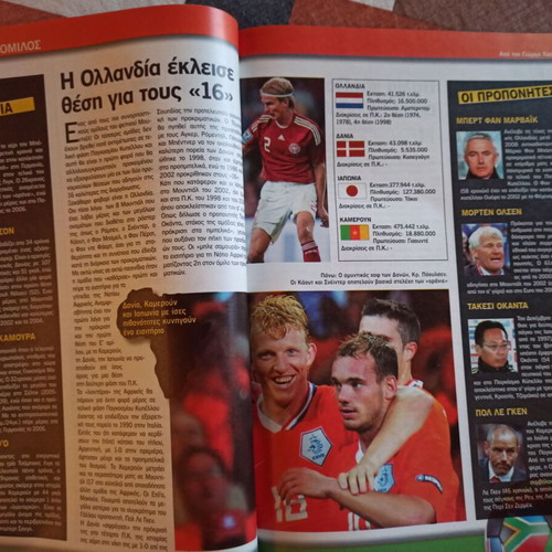 2010 FIFA World Cup South Africa tribute used, 30 pages