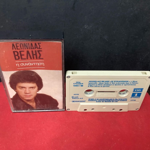 Leonidas Velis I Synantisi cassette tape used, laiko